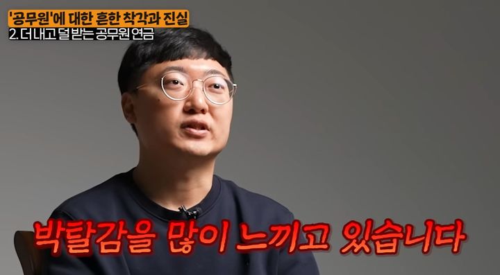 [서울=뉴시스]유튜브 채널 '지식인사이드'는 지난 17일 '젊은 공무원들이 5년 안에 그만두는 진짜 이유'라는 제목의 영상을 올렸다. (사진=지식인사이드 채널 캡처) 2024.02.19. photo@newsis.com *재판매 및 DB 금지
