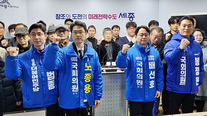 [세종=뉴시스] 송승화 기자 = 더불어민주당 갑 선거구 예비후보 4명이 '공정 경선' 구호를 외치고 있다. 2024.02.19. ssong1007@newsis.com *재판매 및 DB 금지