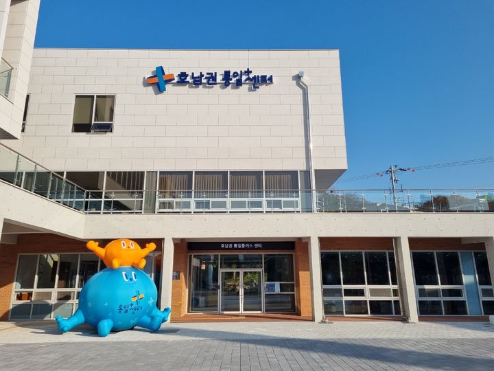 호남권 통일플러스센터 *재판매 및 DB 금지