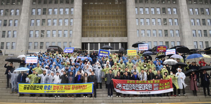 19일 오후 서울 국회의사당, 남원 국립의학전문대학원 설립을 촉구하는 남원시민들의 집회가 열리고 있다. *재판매 및 DB 금지