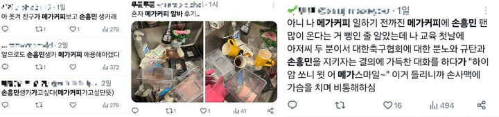 손흥민 선수와 메가MGC커피에 관한 글이 엑스(구 트위터) 등 사회관계망서비스(SNS)에 올라오고 있다.(사진=엑스 캡처) *재판매 및 DB 금지