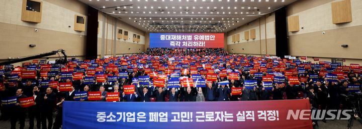 [광주=뉴시스]호남권 중소건설·중소기업인들이 19일 광주 김대중컨벤션센터 1층 다목적홀에서 `중대재해처벌법 유예촉구 결의대회'를 개최했다.