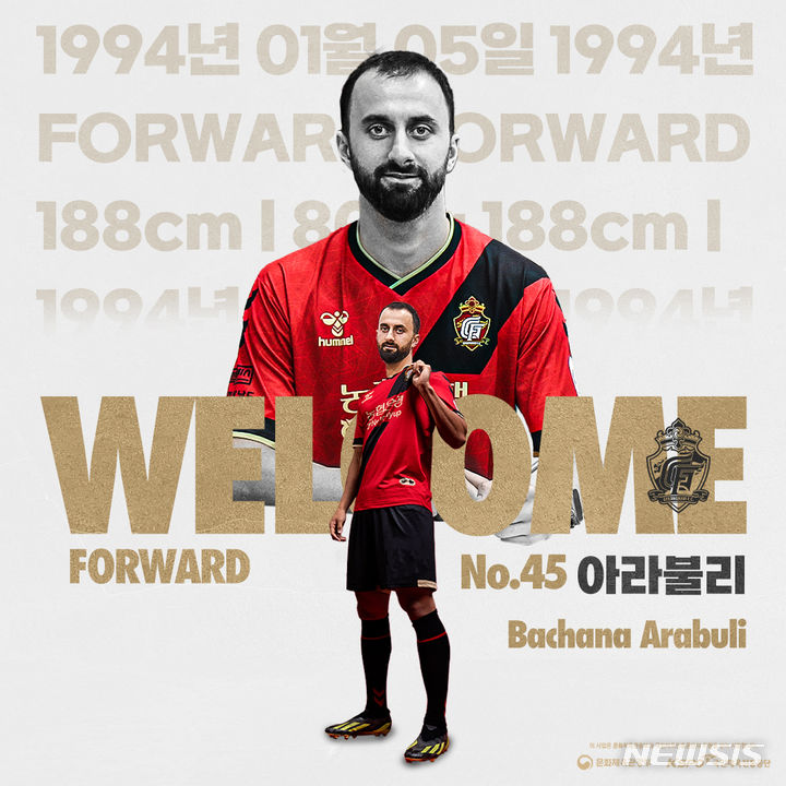 [서울=뉴시스]프로축구 K리그2 경남, 조지아 출신 공격수 아라불리 영입 (사진 = 경남FC 제공)