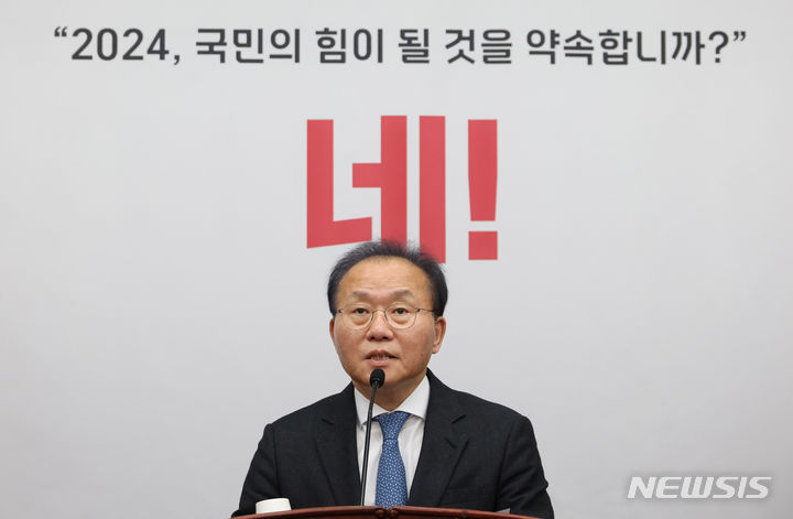 [서울=뉴시스] 조성봉 기자= 윤재옥 국민의힘 원내대표가 19일 오후 서울 여의도 국회에서 열린 의원총회에서 발언을 하고 있다. 2024.02.19. suncho21@newsis.com