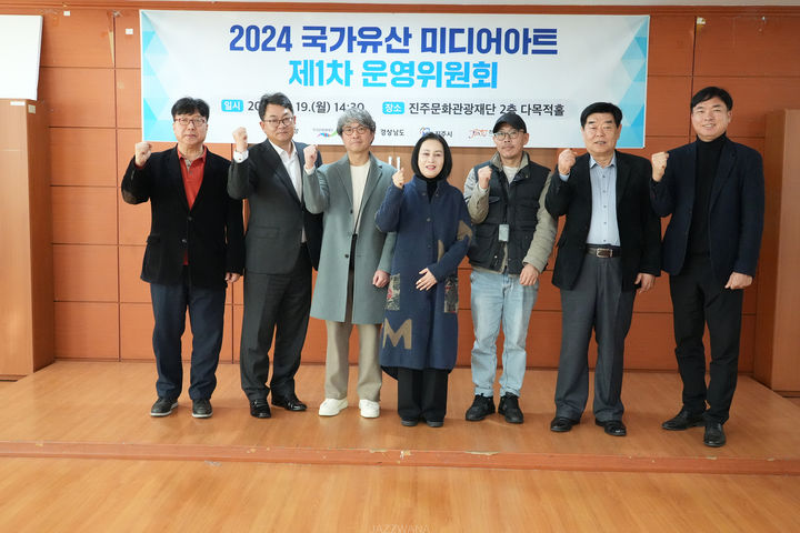 [진주=뉴시스]진주문화관광재단, 미디어아트 운영위원회.(사진=재단 제공).2024.02.20.photo@newsis.com *재판매 및 DB 금지