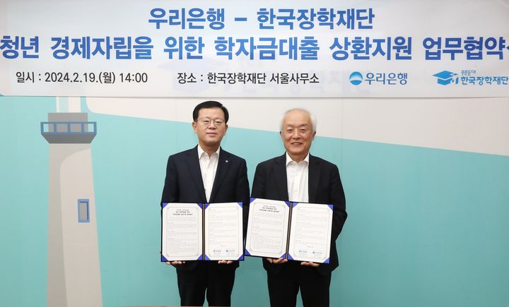 19일 서울 중구 한국장학재단 서울사무소에서 조병규 우리은행장(왼쪽)과 배병일 한국장학재단 이사장이 청년 학자금 대출 캐시백 시행을 위한 업무협약을 체결하고 기념촬영을 하고 있다.(사진=우리은행 제공) *재판매 및 DB 금지