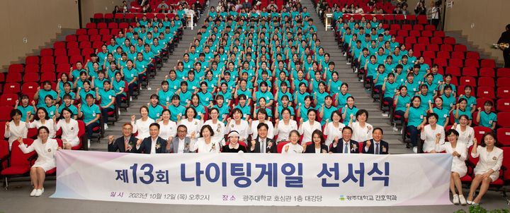 [광주=뉴시스] 지난해 10월 광주대 호심관 1층 대강당에서 열린 간호학과 나이팅게일 선서식. (사진 = 광주대학교 제공). 2024.02.20. photo@newsis.com *재판매 및 DB 금지