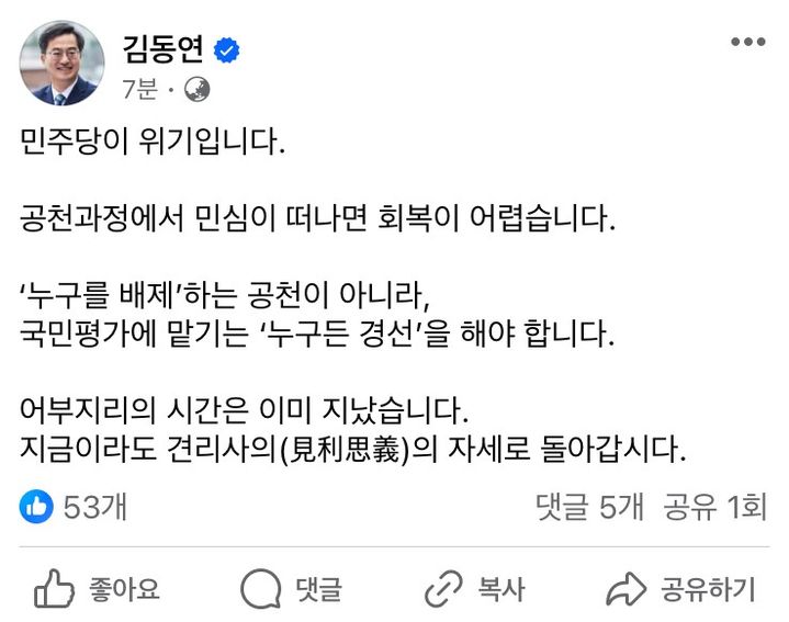 김동연 경기도지사 SNS. *재판매 및 DB 금지