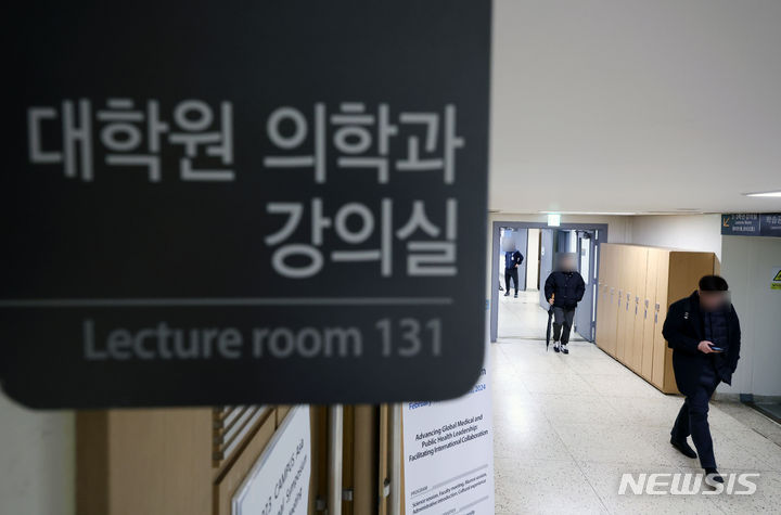 [서울=뉴시스] 고승민 기자 = 서울의 한 의과대학 모습. 2024.02.20. kkssmm99@newsis.com