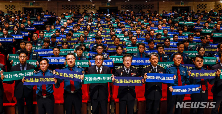 [서울=뉴시스] 정병혁 기자 = 20일 서울 종로구 서울경찰청에서 열린 서울경찰청 기동순찰대 및 형사기동대 합동발대식에서 경찰관들이 국민안전확보를 위한 구호제창을 하고 있다. 2024.02.20. jhope@newsis.com