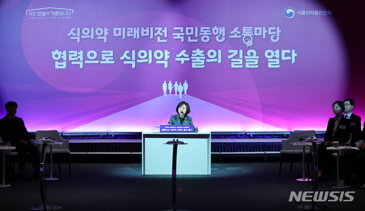 [서울=뉴시스] 최진석 기자 = 오유경 식품의약품안전처 처장이 20일 서울 영등포구 여의도 전경련회관 컨퍼런스센터 그랜드볼룸에서 열린 식의약 미래비전 국민동행 소통마당(협력편)에서 인사말을 하고 있다. 2024.02.20. myjs@newsis.com