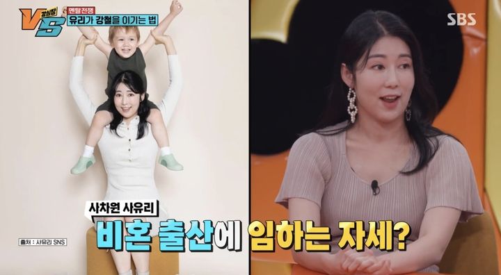 [서울=뉴시스] 지난 20일 방송된 SBS TV '강심장VS'에 일본 출신 방송인 사유리가 출연했다. (사진=SBS TV '강심장VS' 캡처) 2024.02.21. photo@newsis.com *재판매 및 DB 금지