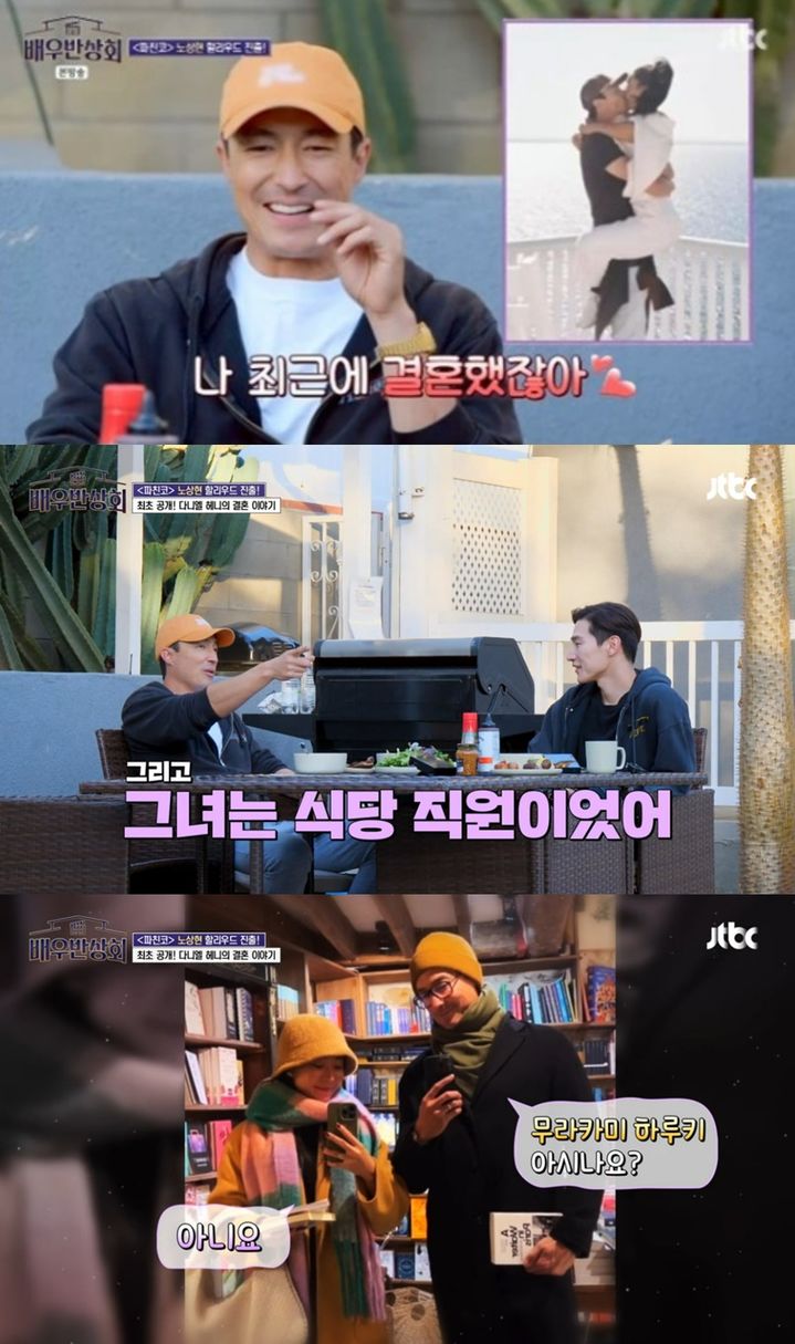 [서울=뉴시스] 20일 방송된 JTBC 예능물 '배우반상회' 화면. (사진=JTBC 제공) 2024.02.21. photo@newsis.com *재판매 및 DB 금지