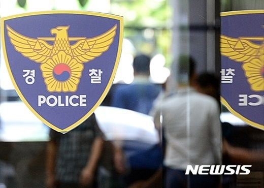 경찰 *재판매 및 DB 금지