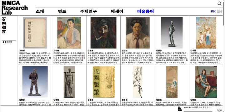 MMCA 리서치랩 주요 국문 화면 *재판매 및 DB 금지