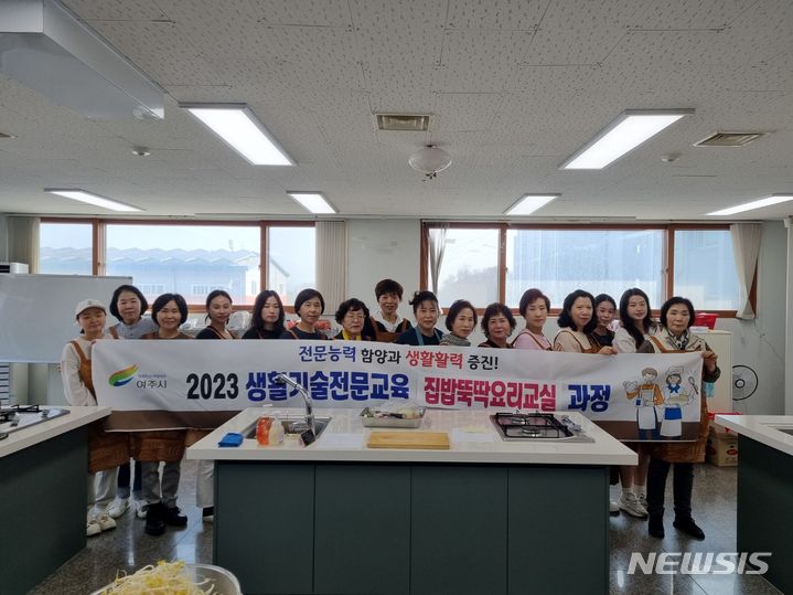 [여주=뉴시스] 여주시농업기술센터의 생활기술전문교육