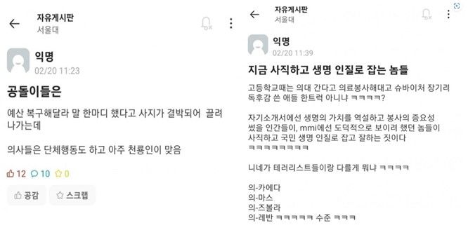 (사진=온라인 커뮤니티 캡처) *재판매 및 DB 금지