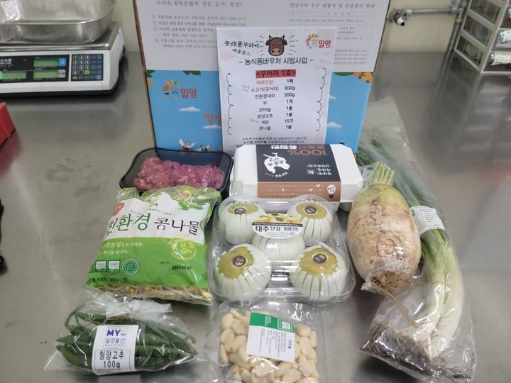 [밀양=뉴시스] 교통약자 및 거동불편자에게 전달할 꾸러미. (사진=밀양시 제공) 2024.02.21. photo@newsis.com *재판매 및 DB 금지