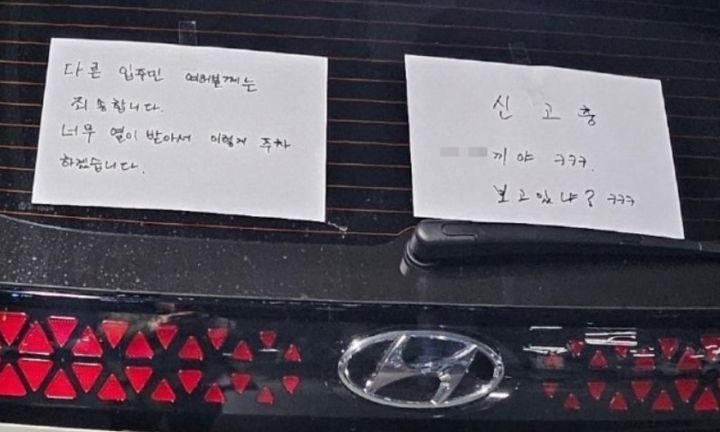 (사진=온라인 커뮤니티 캡처) *재판매 및 DB 금지