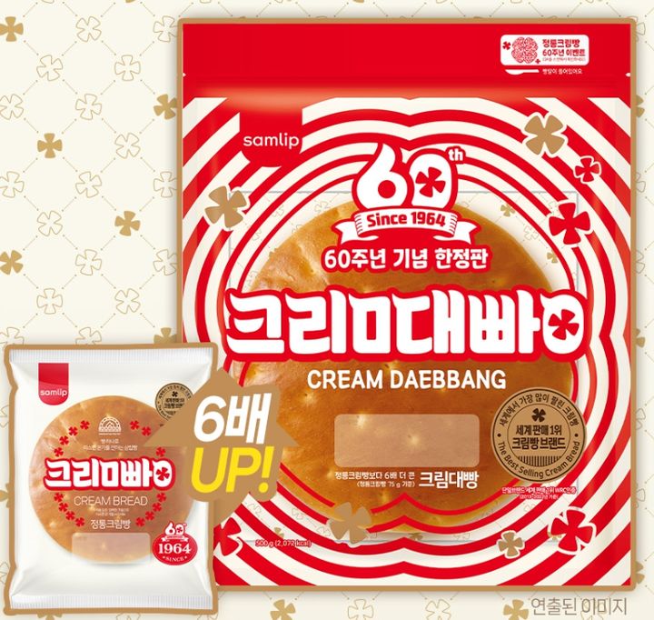 SPC삼립 크림대빵. (사진=카카오톡 캡처) *재판매 및 DB 금지