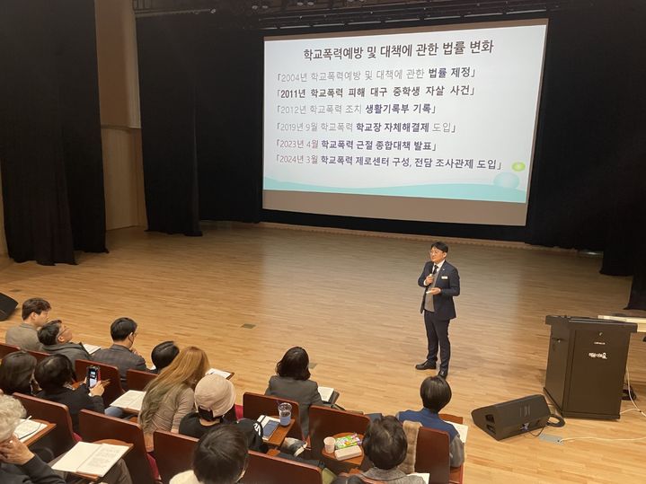 [창원=뉴시스]경남교육청, 학교폭력 전담 조사관 역량 강화 연수.2024.02.21.(사진=경남교육청 제공) photo@newsis.com *재판매 및 DB 금지