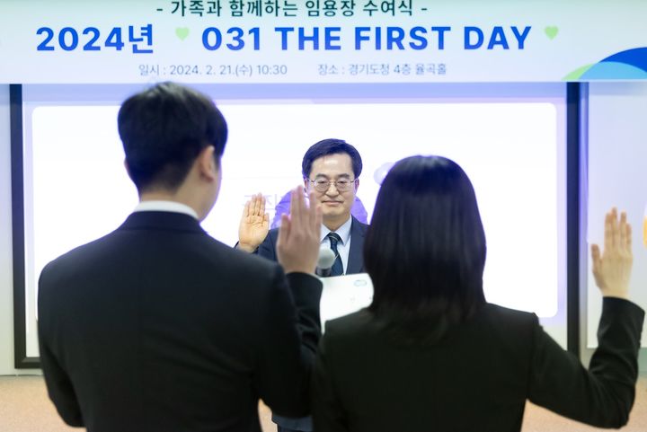 [수원=뉴시스] 김동연 경기도지사가 21일 오전 경기도청 율곡홀에서 신규 임용 공무원에게 임용 선서를 받고 있다. (사진=경기도 제공) 2024.02.21. photo@newsis.com *재판매 및 DB 금지