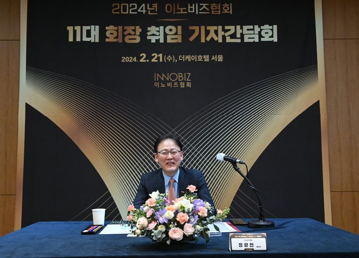 정광천 제11대 이노비즈협회 회장이 취임 기자 간담회에서 인사말을 하고 있다. (사진=이노비즈협회 제공) 2024.02.21. photo@newsis.com *재판매 및 DB 금지