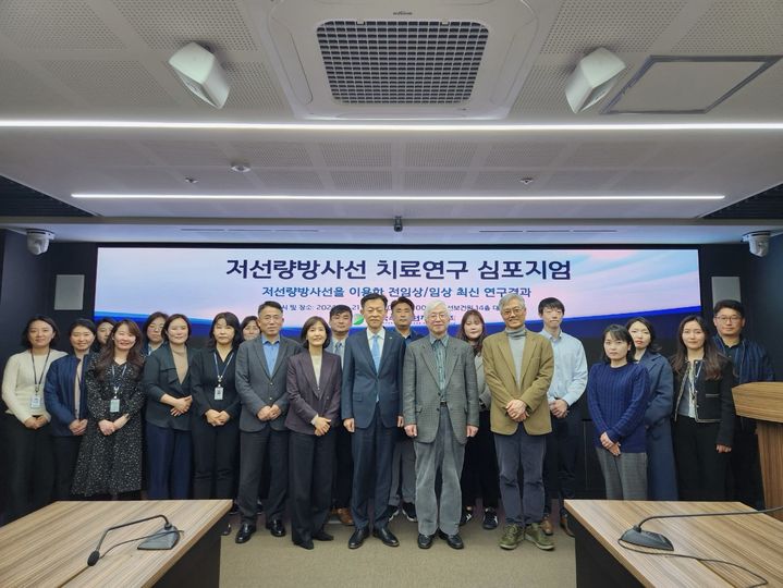 [세종=뉴시스]한국수력원자력이 21일 서울 방사선보건원에서 저선량방사선 치료연구 심포지엄을 개최하고 있다. (사진=한수원 제공) *재판매 및 DB 금지