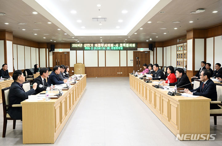 [의정부=뉴시스] 경기 의정부시의회와 의정부시 정책협의회.(사진=의정부시의회 제공)photo@newsis.com