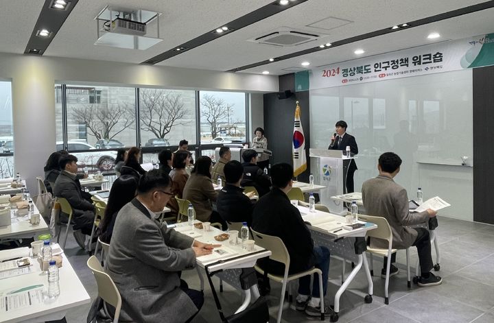 [안동=뉴시스]  21일 칠곡 농업기술센터 내 영메이커스에서 도와 시군 인구정책 담당 공무원 등 70여 명이 참석한 가운데 '2024년 경상북도 인구정책 워크숍'이 열리고 있다. (사진=경북도 제공) 2024.02.21 *재판매 및 DB 금지