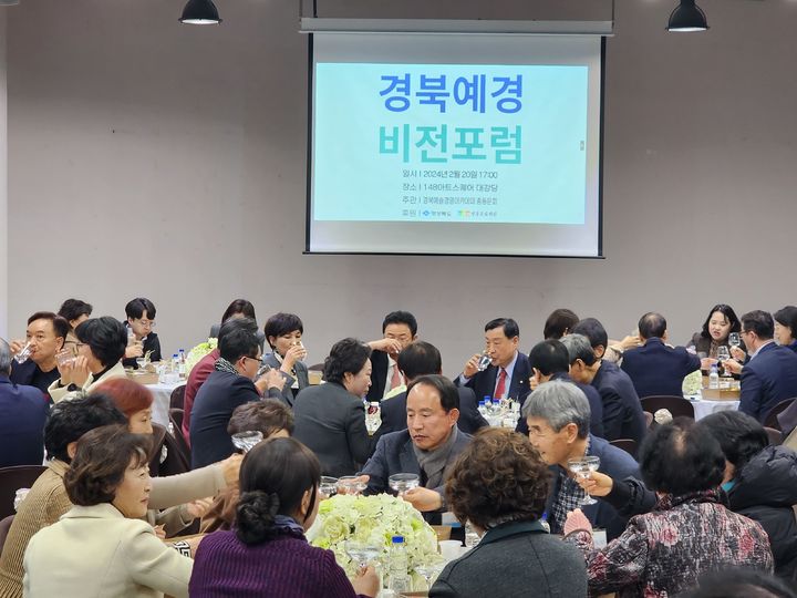 영주시 148아트스퀘어에서 경북예술경영아카데미 비전 포럼이 열리고 있다. (사진=경북예술경영아카데미 제공) *재판매 및 DB 금지