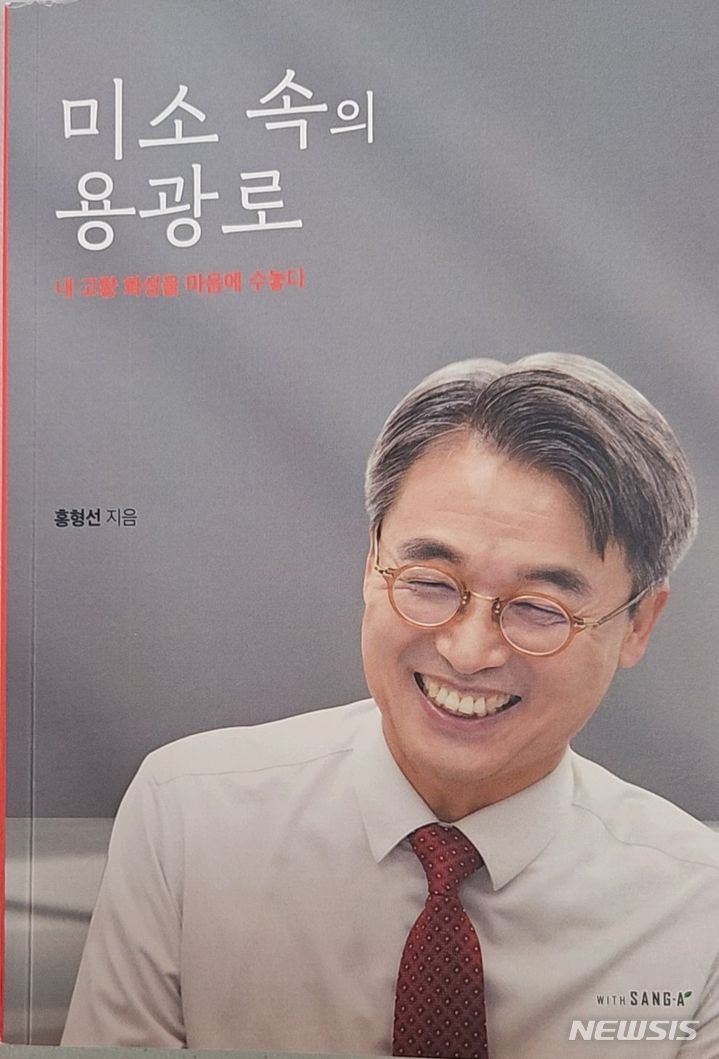 [화성=뉴시스] 홍형선 국민의힘 화성갑 예비후보(사진=홍형선 예비후보 캠프 제공) 2024.02.21. photo@newsis.com