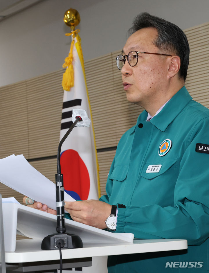[세종=뉴시스] 강종민 기자 = 박민수 중앙사고수습본부 부본부장(보건복지부 제2차관)이 21일 세종시 정부세종청사에서 의사 집단행동 중앙사고수습본부 회의 내용 등을 발표하고 있다. 2024.02.21. ppkjm@newsis.com