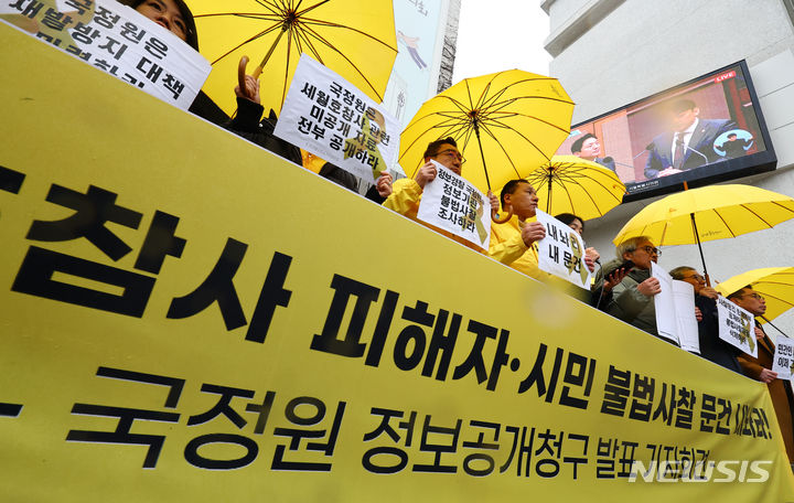 [서울=뉴시스] 황준선 기자 = 세월호 참사 10주기를 이틀 앞둔 14일 참사 유가족 단체가 사회적참사특별조사위원회(사참위) 권고 중 단 1개 분야만 제대로 이행됐다고 평가했다. 사진은 4.16 세월호참사가족협의회와 4.16연대가 지난 2월21일 오전 서울 중구 서울시의회 앞 세월호 기억공간에서 국정원 정보공개청구 발표 기자회견을 하고 있는 모습. 2024.02.21. hwang@newsis.com