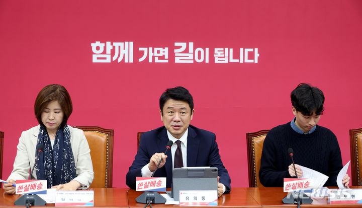 [서울=뉴시스] 조성봉 기자= 유의동 국민의힘 정책위의장이 21일 오후 서울 여의도 국회에서 열린 국민의힘 공약개발본부 '쏜살배송-자립준비청년 건의사항 추진 계획' 공약 발표에서 발언을 하고 있다. 2024.02.21. suncho21@newsis.com