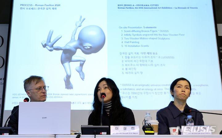 [서울=뉴시스] 최진석 기자 = 이설희(가운데) 예술감독이 21일 서울 대학로 아르코미술관에서 열린 2024년도 베니스비엔날레 제60회 국제미술전 한국관 전시 기자 간담회에서 발언하고 있다. 한국관에는 지난해 3월에 선정된 이설희(쿤스트할 오르후스 수석 큐레이 터)와 야콥 파브리시우스(아트허브 코펜하겐 관장) 예술감독이 전시를 총괄하며 구정아 작가가 한국관 대표작가로 참여한다. 2024.02.21. myjs@newsis.com