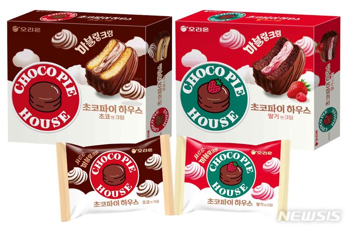 [서울=뉴시스] 오리온 초코파이 하우스 2종 제품. (사진=오리온 제공)