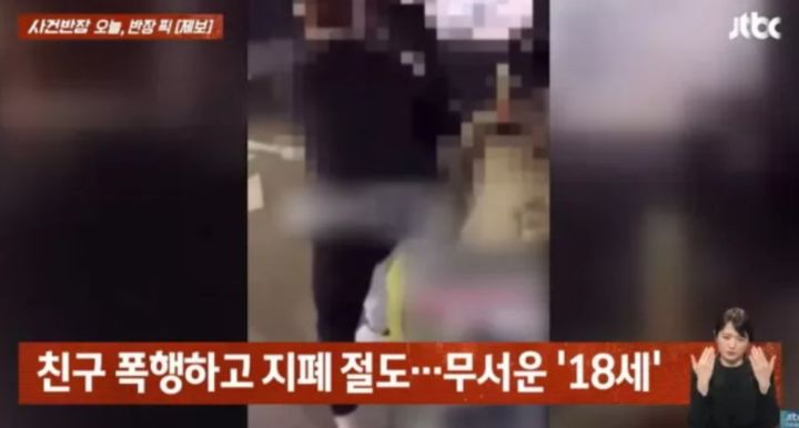 (사진=JTBC 사건반장 캡처) *재판매 및 DB 금지