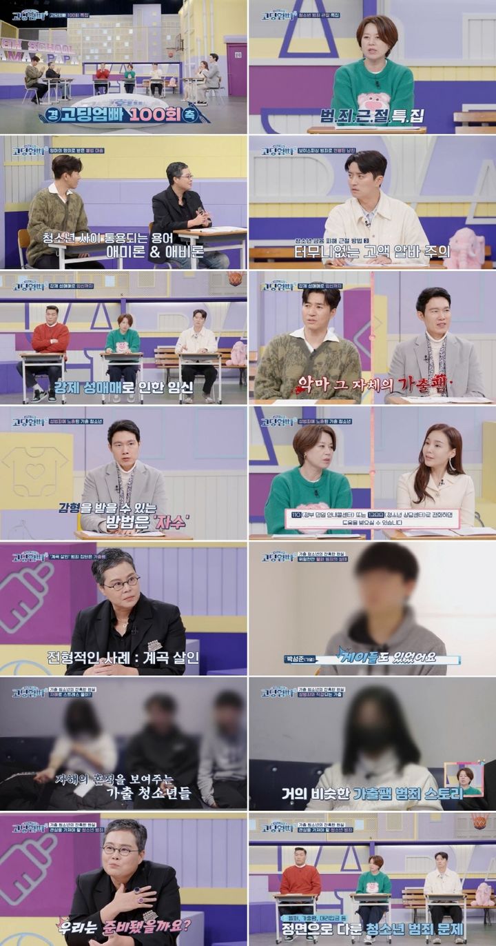 고딩 강간 