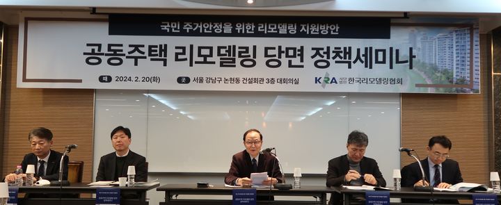 한국리모델링협회는 지난 20일 서울 강남구 논현동 건설회관에서 '공동주택 리모델링 당면 정책세미나'를 열고 리모델링 사업에 대한 정부의 정책적 지원을 강조했다.(사진 제공=한국리모델링협회) *재판매 및 DB 금지