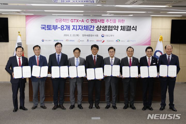 [화성=뉴시스] 정명근 화성시장(사진 왼쪽 3번째)을 비롯해 국토교통부, 경기도, 충청남도, 오산･평택･동두천･천안･아산시 단체장 및 부단체장들이 22일 국토교통부에서 수도권광역급행철도 C노선 연장 성공적 추진을 위한 상생협력 협약을 체결한 후 기념촬영을 하고 있다.(사진=화성시 제공)2022.02.22.photo@newsis.com