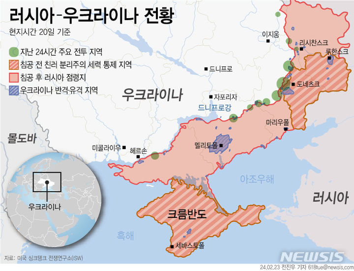 [서울=뉴시스] 러시아가 우크라이나를 전면 침공한 지 24일(현지시간)로 만 2년이 된다. 사진은 지난 20일 현재 러-우 전쟁 전황 지도. (출처=미 싱크탱크 전쟁연구소(ISW)) 2024.02.23.