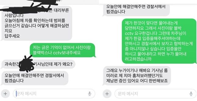 (사진=온라인 커뮤니티 캡처) *재판매 및 DB 금지