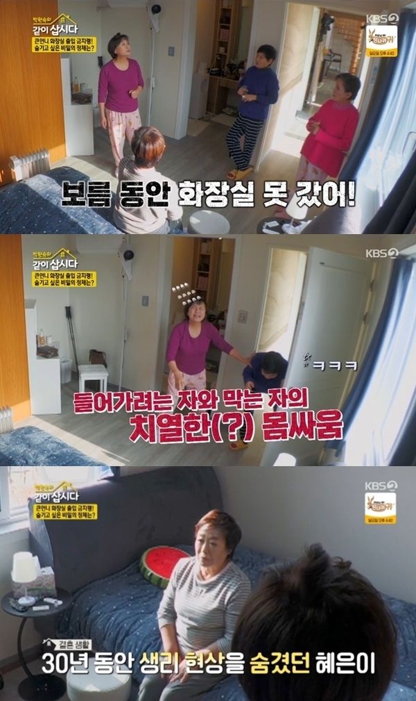 박원숙·혜은이