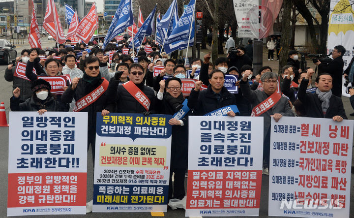 [전주=뉴시스] 김얼 기자 = 대한의사협회 전라북도의사회와 전북대학교, 원광대학교 의대생들이 22일 전북 전주시 전주종합경기장 앞 도로에서 '의대정원증원 필수의료패키지 저지를 위한 궐기대회'를 열고 입을 모아 구호를 외치고 있다. 2024.02.22. pmkeul@newsis.com