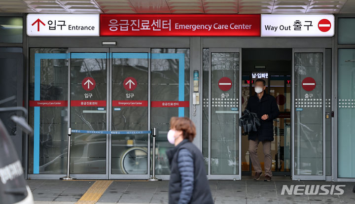 [서울=뉴시스] 서울 서대문구 세브란스병원 응급진료센터 (사진=뉴시스 DB) 2024.02.22. photo@newsis.com