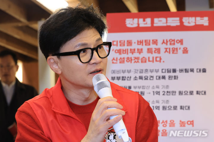 [서울=뉴시스] 김명년 기자 = 국민의힘 한동훈 비상대책위원장이 22일 오후 서울 구로구 오류동 소재 한 카페에서 행복주택 입주 신혼부부, 청년들과 간담회하고 있다.(공동취재) 2024.02.22. photo@newsis.com