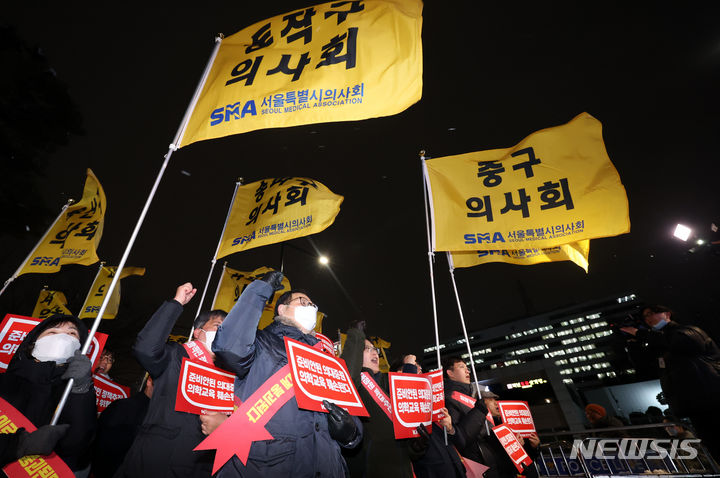 [서울=뉴시스] 김명년 기자 = 지난 22일 오후 서울 용산구 대통령실 앞에서 열린 '제2차 의대정원증원 필수의료패키지 저지를 위한 궐기대회'에 참가한 서울시의사회 소속 의사들이 구호를 외치고 있다. 2024.02.22. kmn@newsis.com