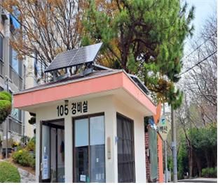 [부산=뉴시스] 2023년 부산시 최우수 그린아파트에 선정된 영도벽산비치타운 경비실에 태양광이 설치돼 있다.(사진=부산시 제공) 2024.02.23. photo@newsis.com *재판매 및 DB 금지