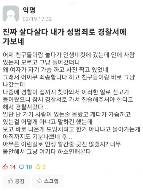 (사진=온라인 커뮤니티 캡처) *재판매 및 DB 금지